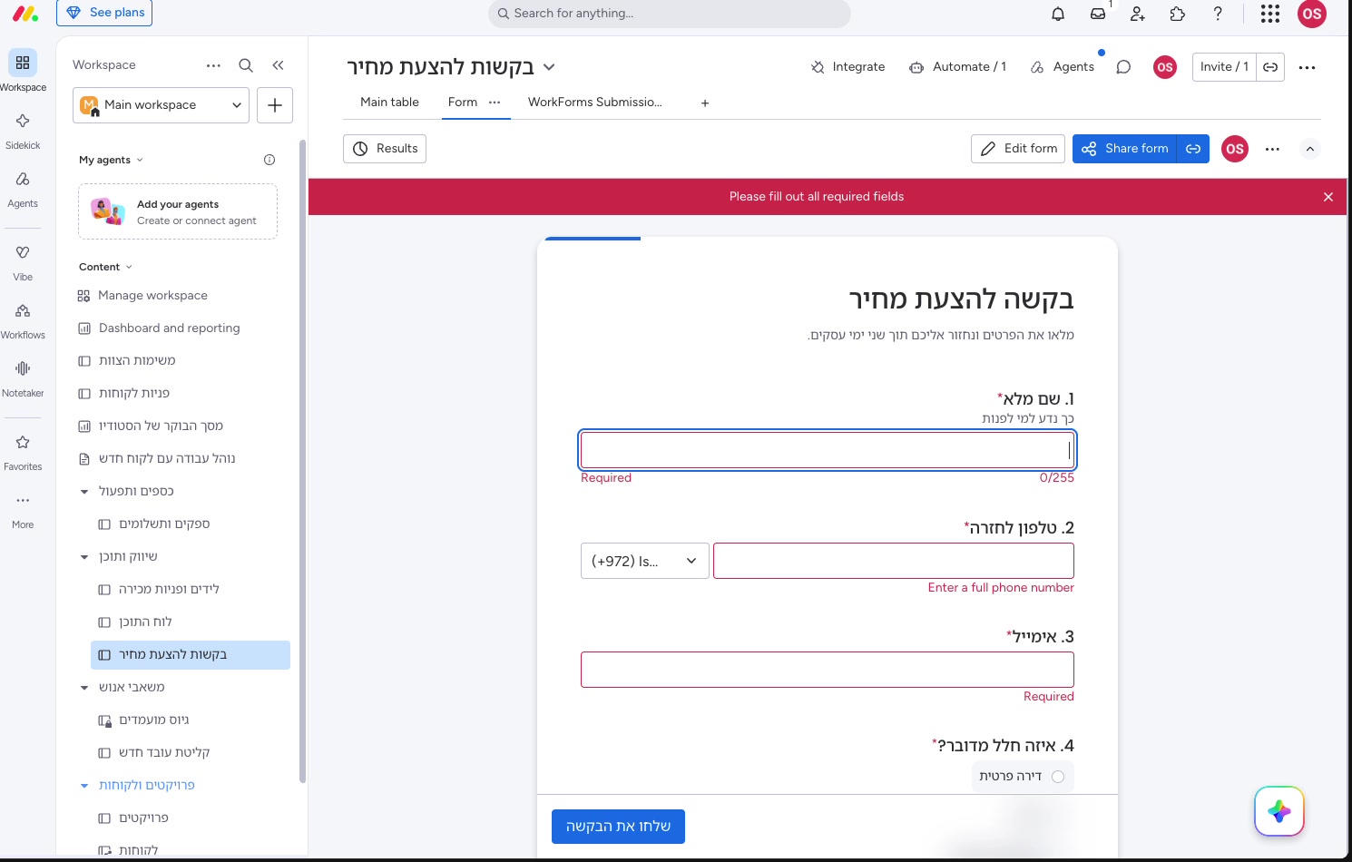 שורות חצי-ריקות ושדות רגישים — עמודות חובה, אימות-נתונים והרשאות עמודה 2 שורות חצי-ריקות ושדות רגישים — עמודות חובה, אימות-נתונים והרשאות עמודה