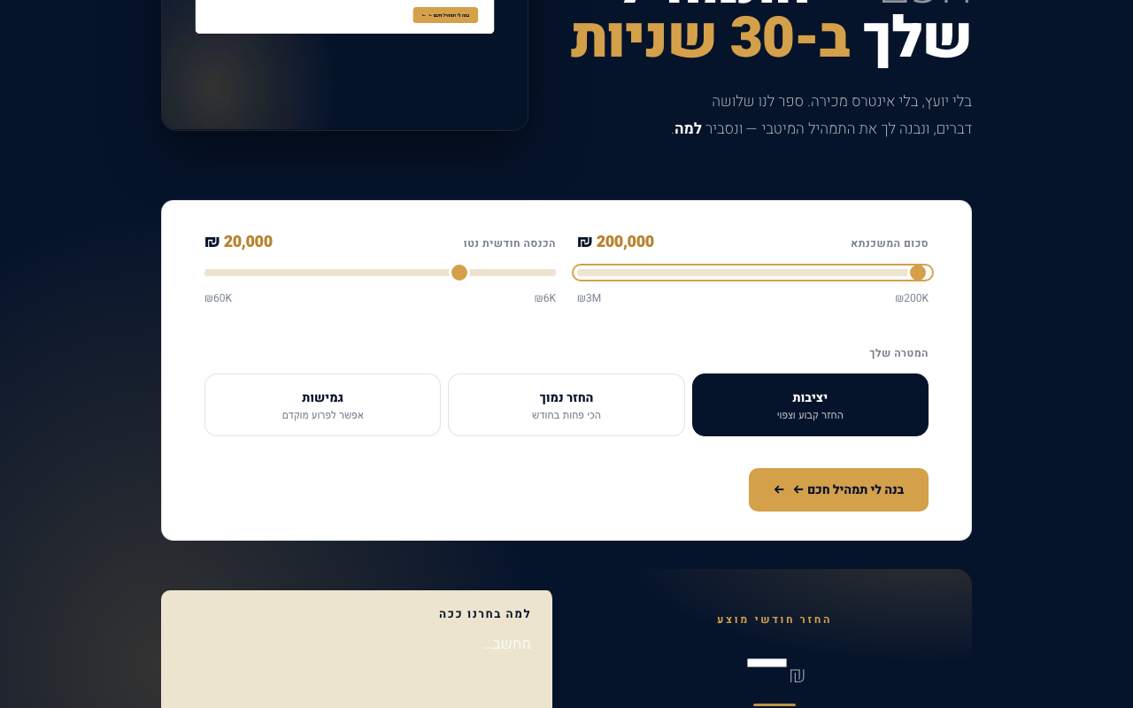 הזן הכנסה