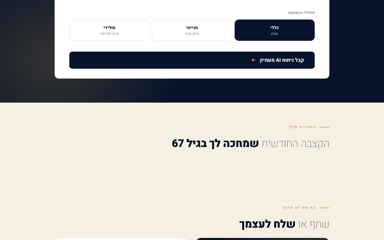 רואים את הקצבה הצפויה — ומה משנה אותה