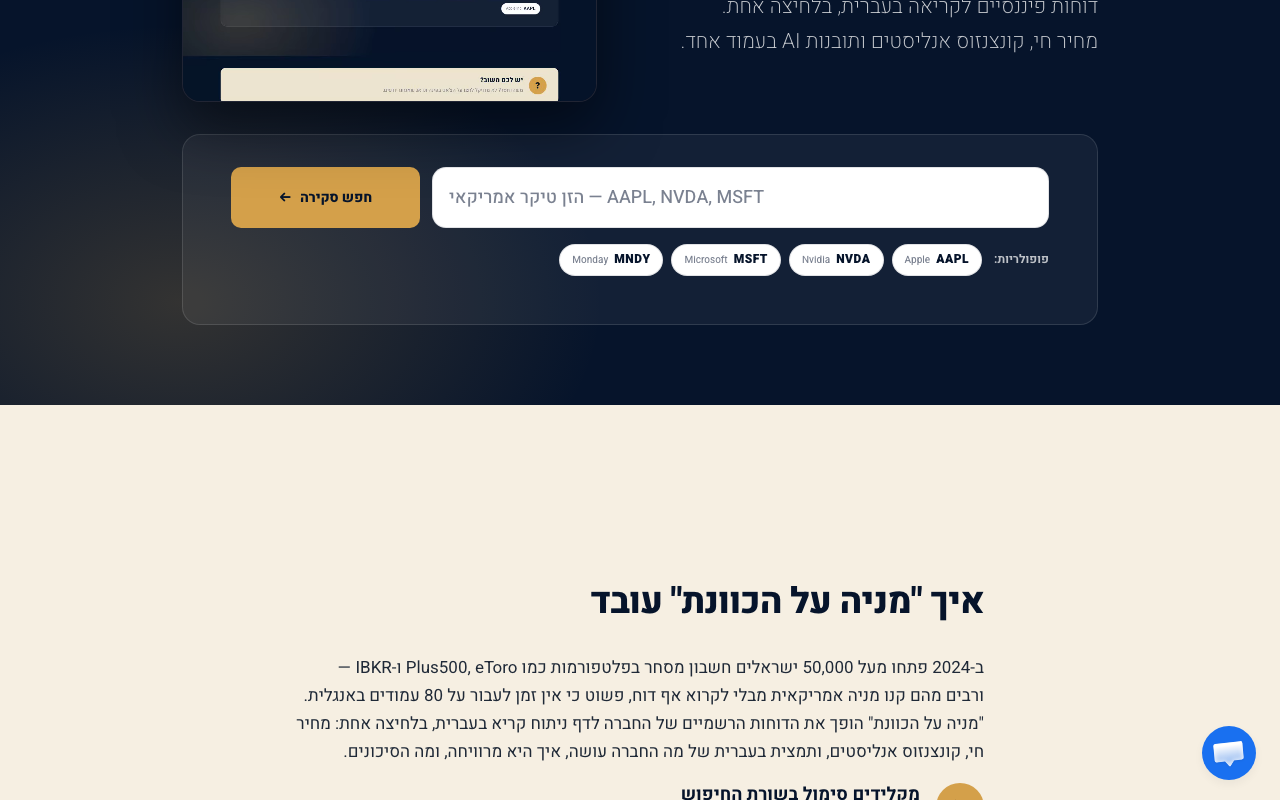מקלידים סימול בשורת החיפוש